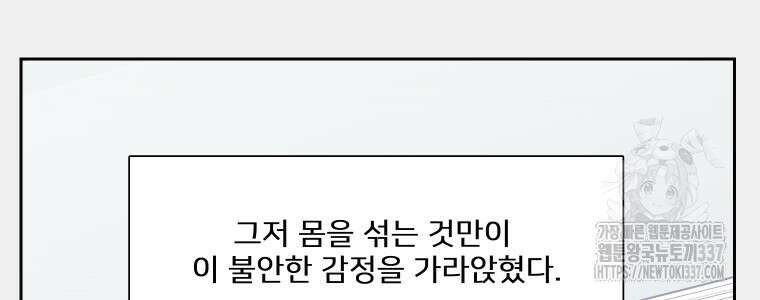 내 남자의 청첩장 59화 32