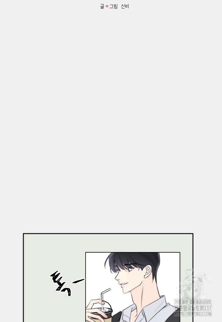 내 남자의 청첩장 59화 35