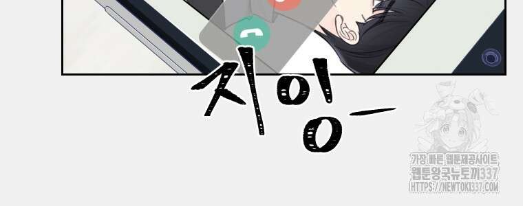 내 남자의 청첩장 59화 40