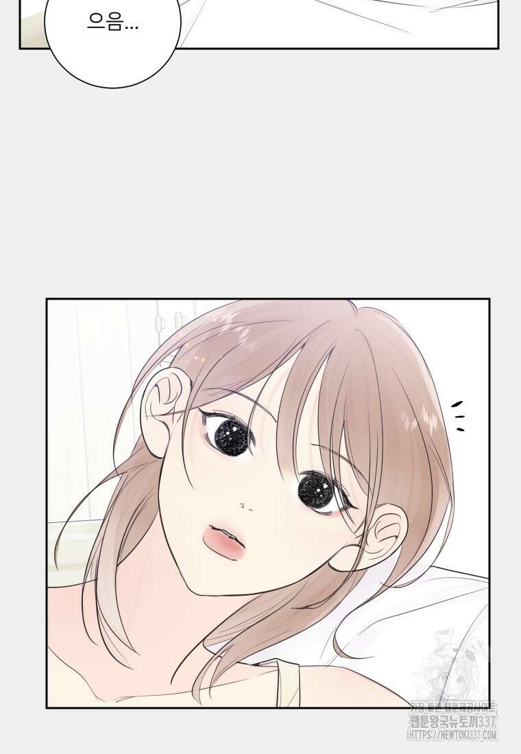 내 남자의 청첩장 59화 47