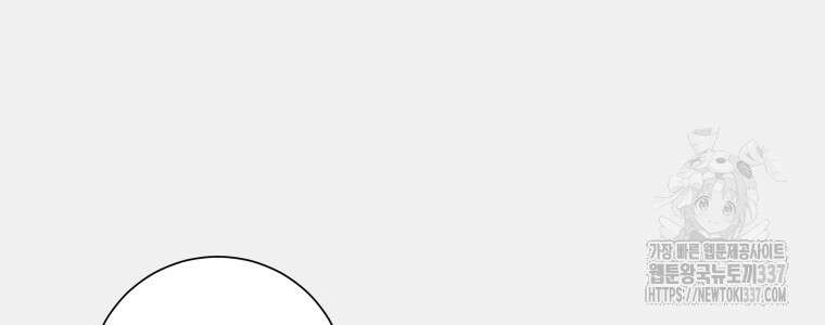 내 남자의 청첩장 59화 48