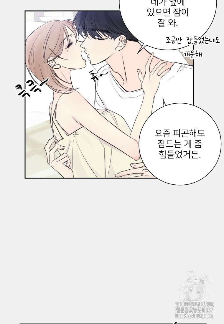 내 남자의 청첩장 59화 50