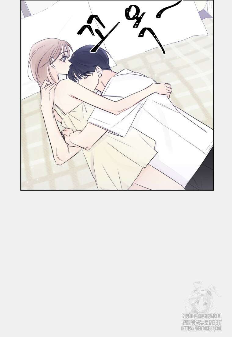 내 남자의 청첩장 59화 51