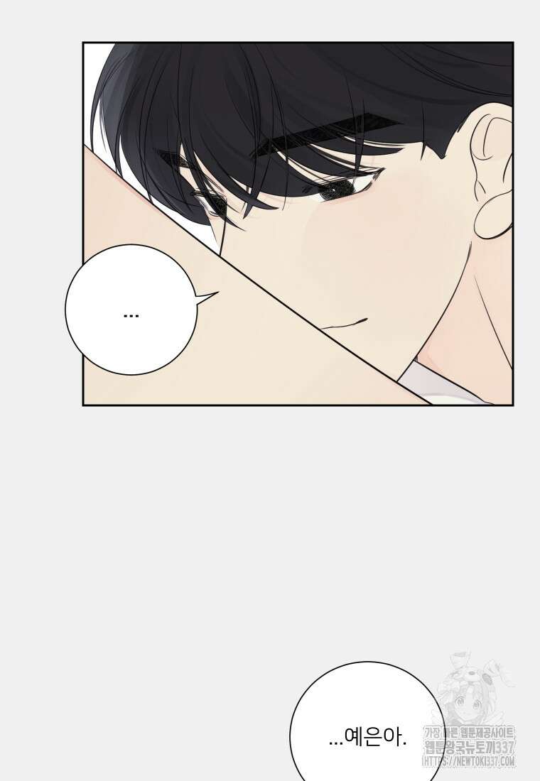 내 남자의 청첩장 59화 52