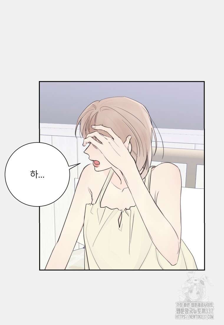 내 남자의 청첩장 59화 62