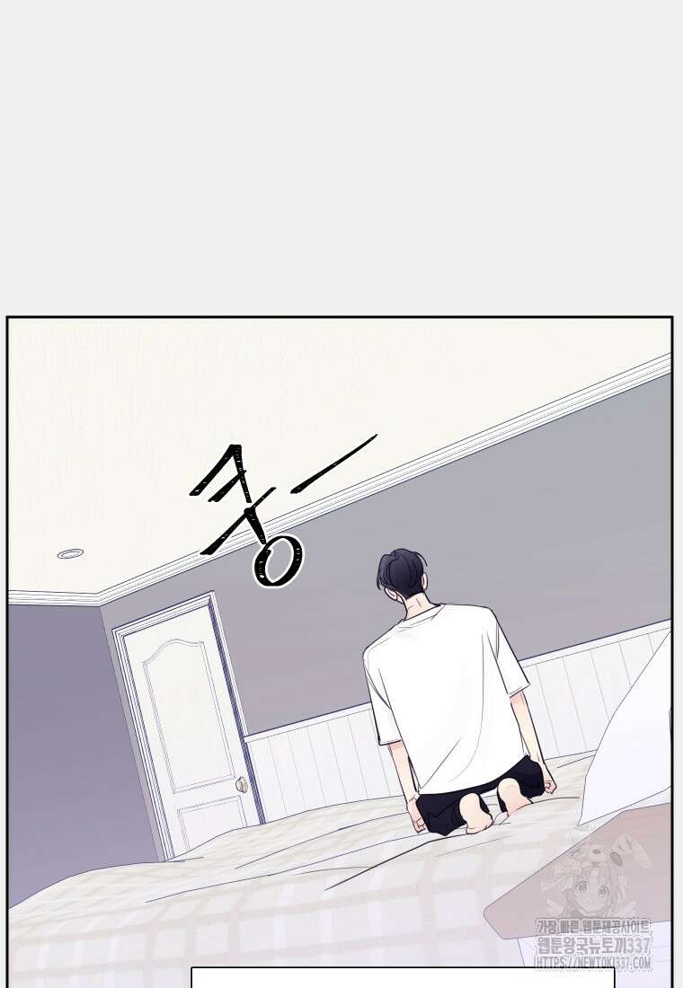 내 남자의 청첩장 59화 63