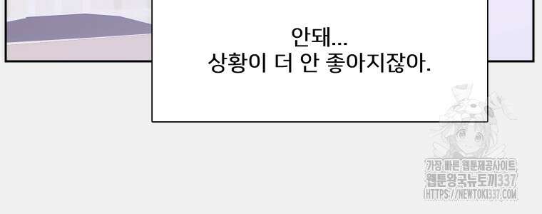 내 남자의 청첩장 59화 64
