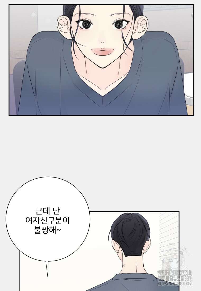 내 남자의 청첩장 59화 76