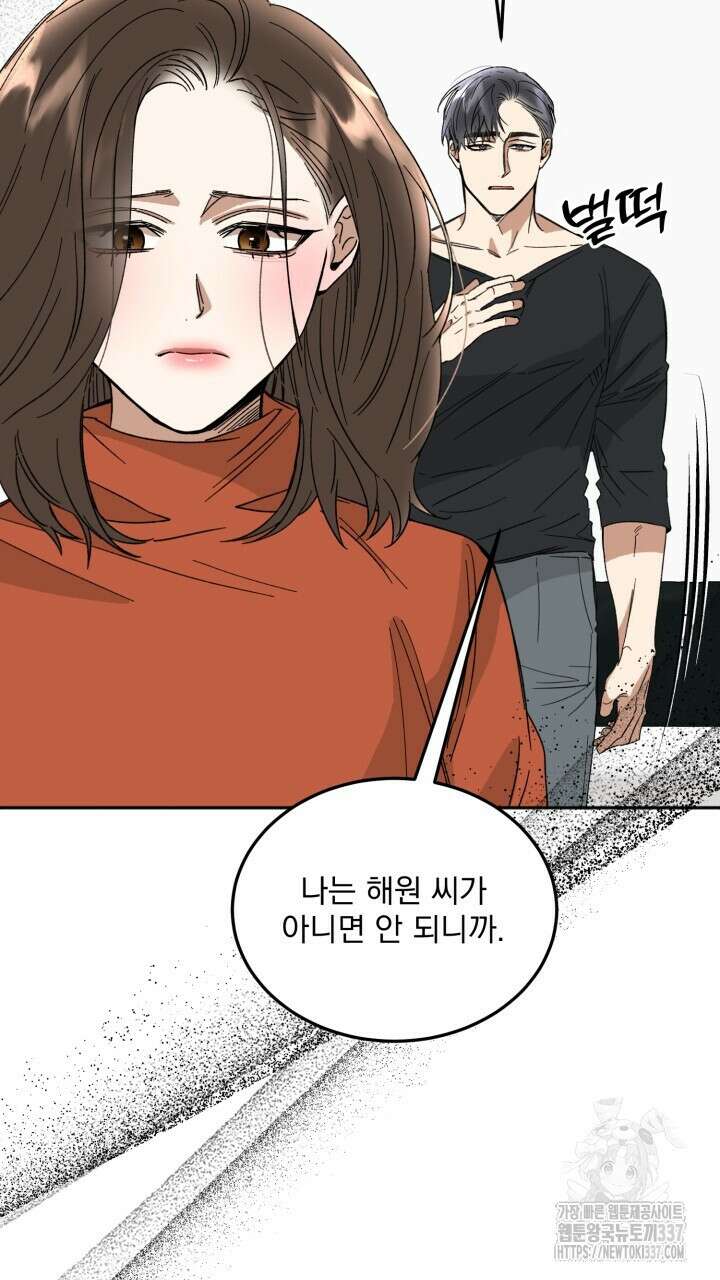 절대우위 56화 6