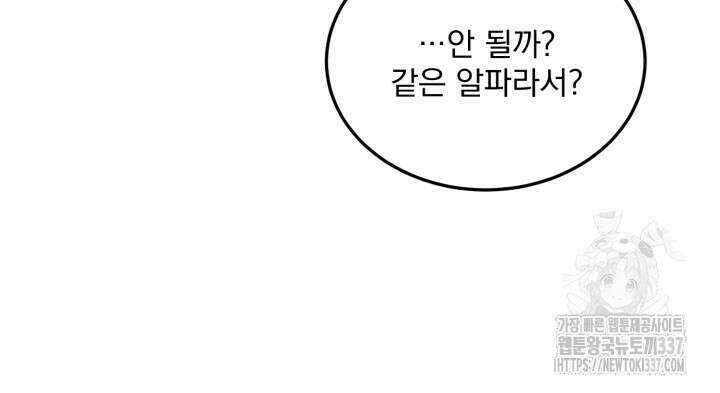 절대우위 56화 8