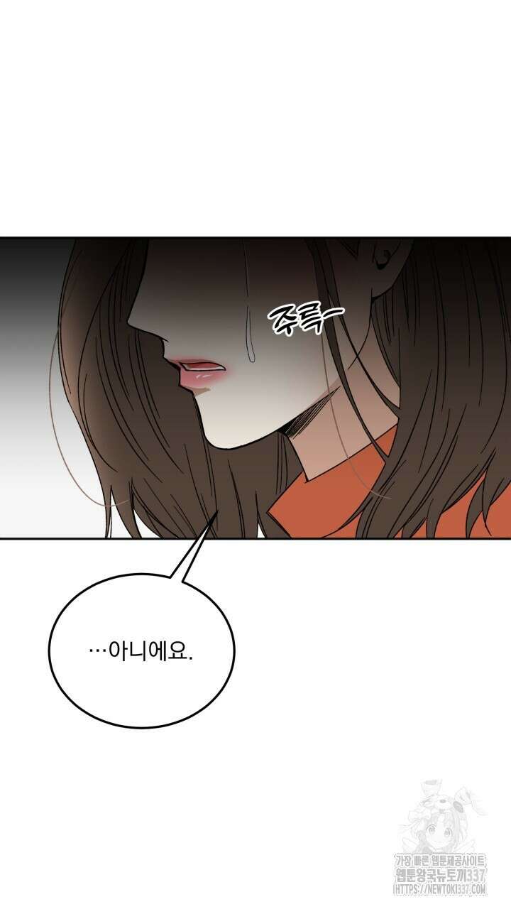 절대우위 56화 9