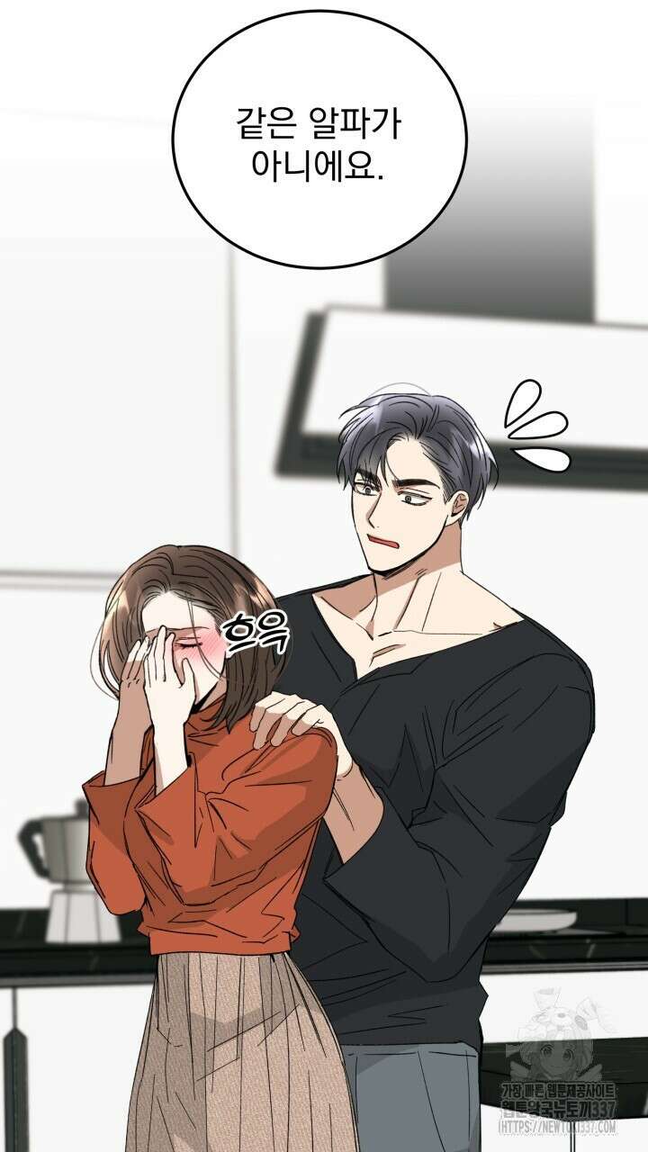 절대우위 56화 10