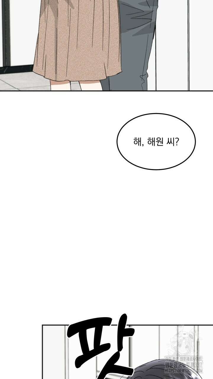 절대우위 56화 11