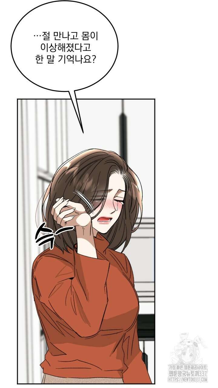 절대우위 56화 13