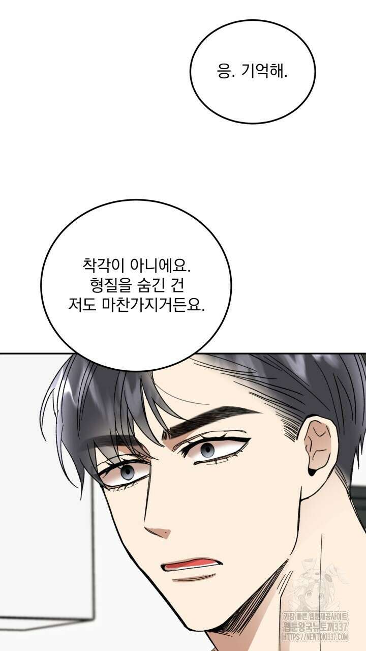 절대우위 56화 14