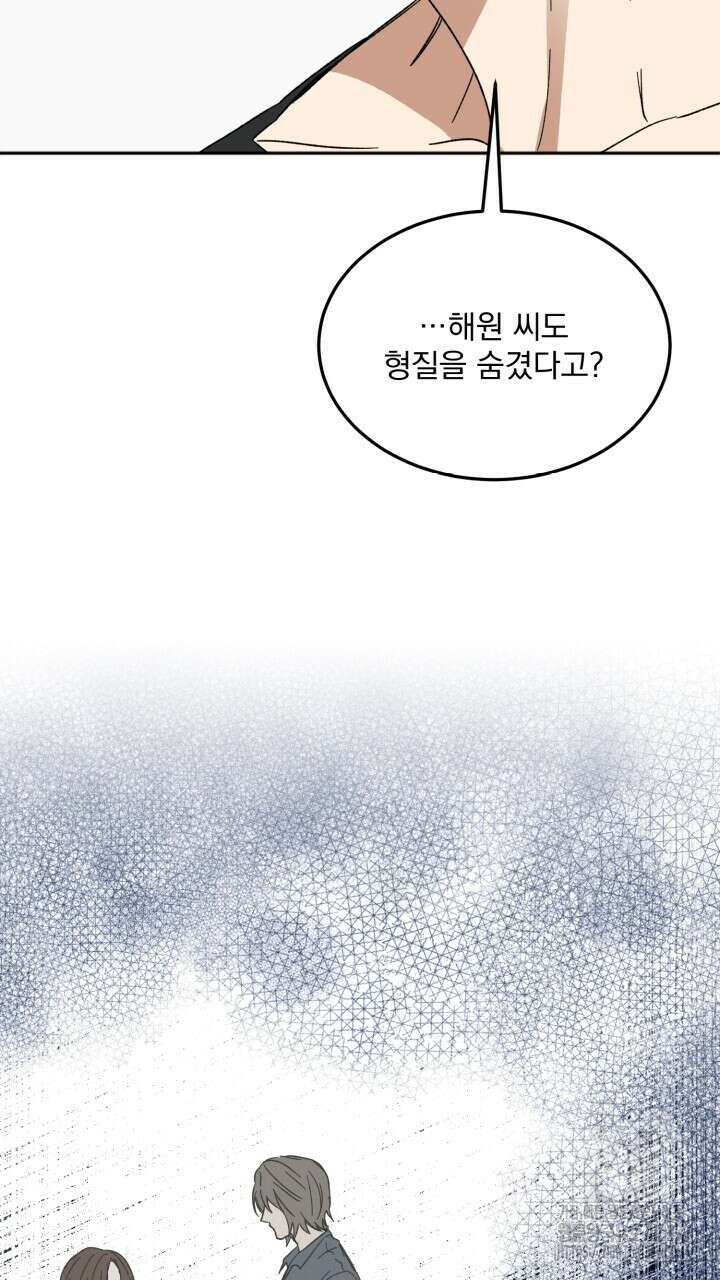 절대우위 56화 15
