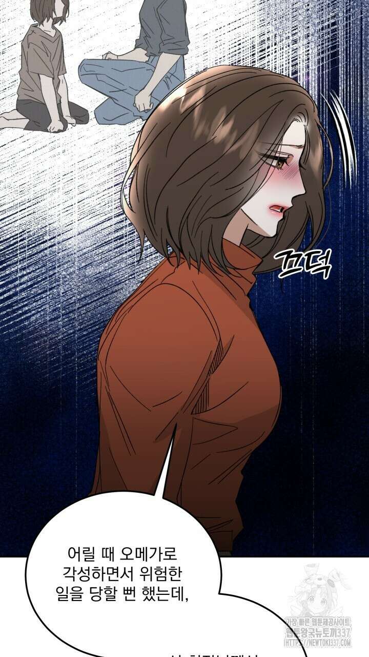 절대우위 56화 16