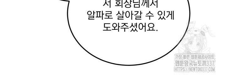 절대우위 56화 17