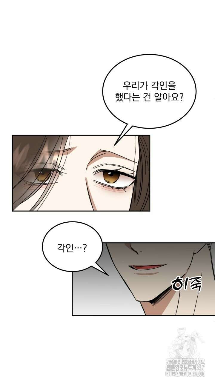 절대우위 56화 18