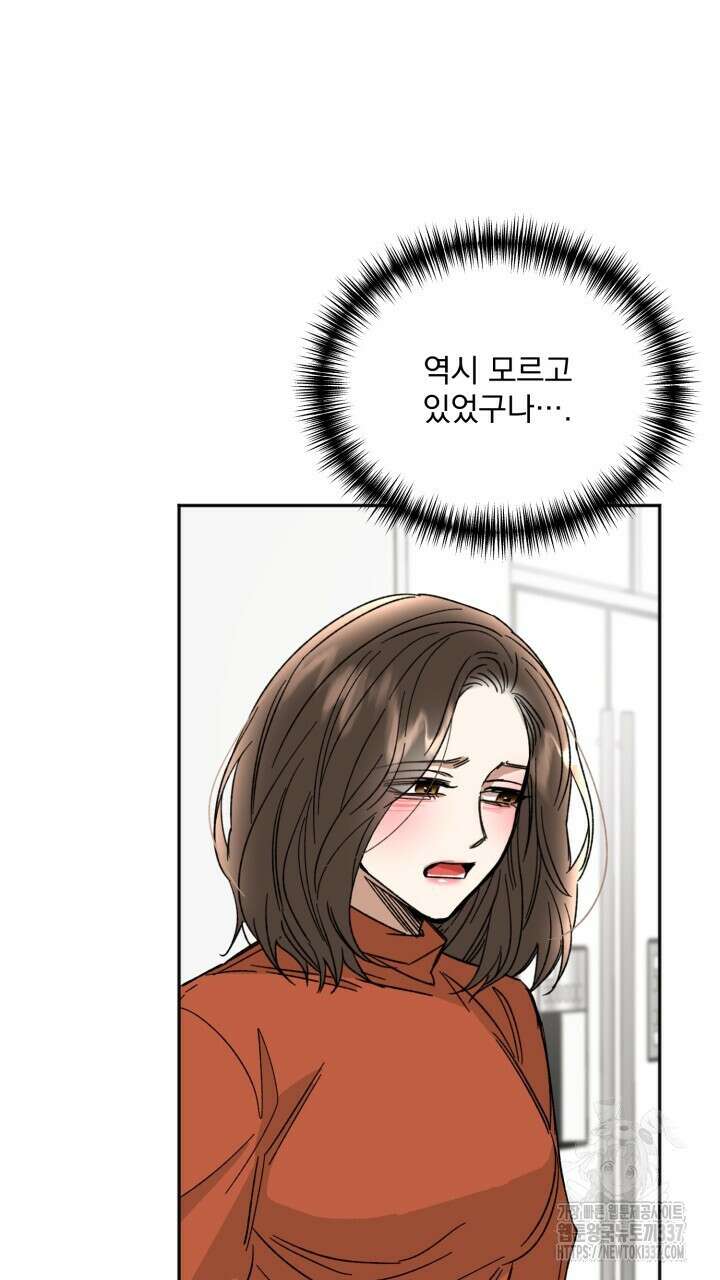 절대우위 56화 19