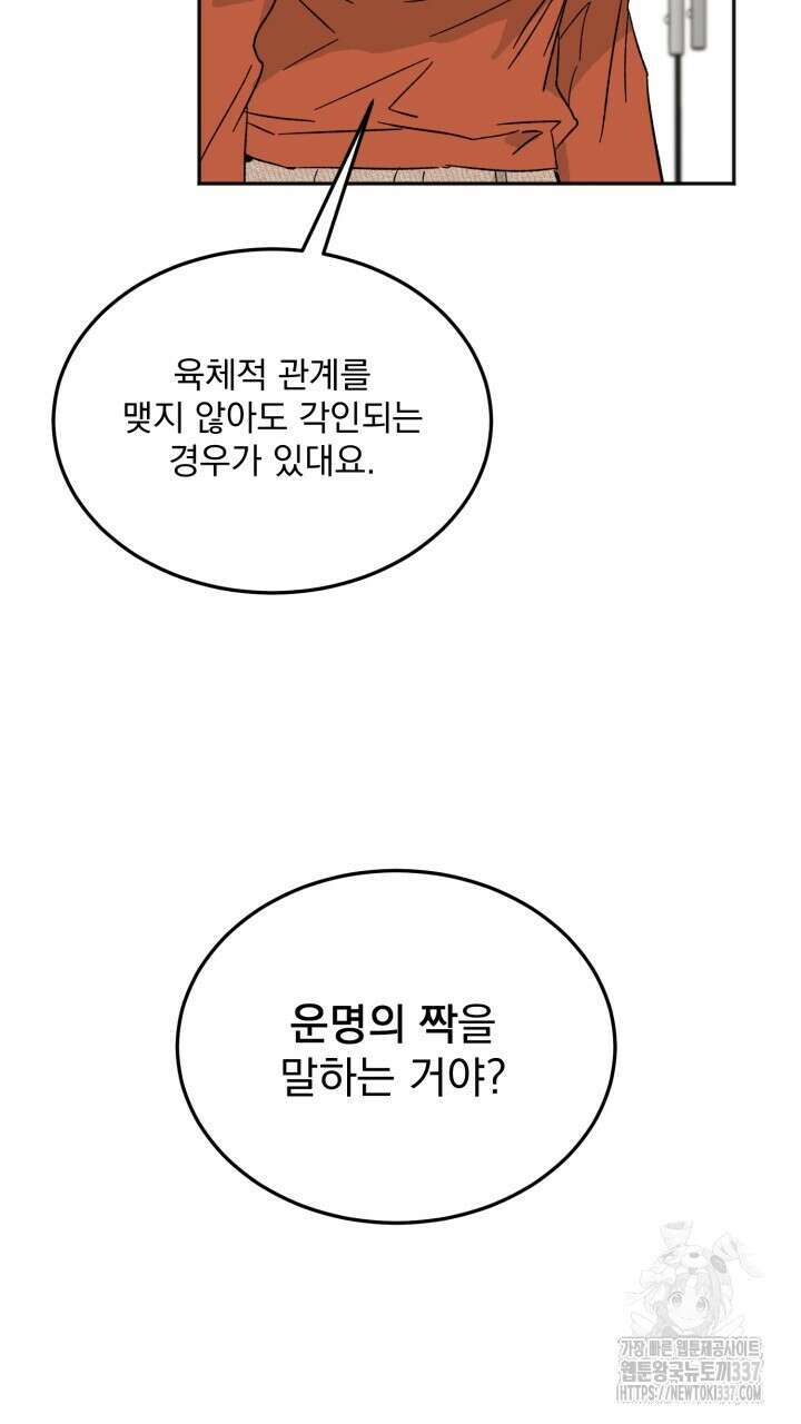절대우위 56화 20