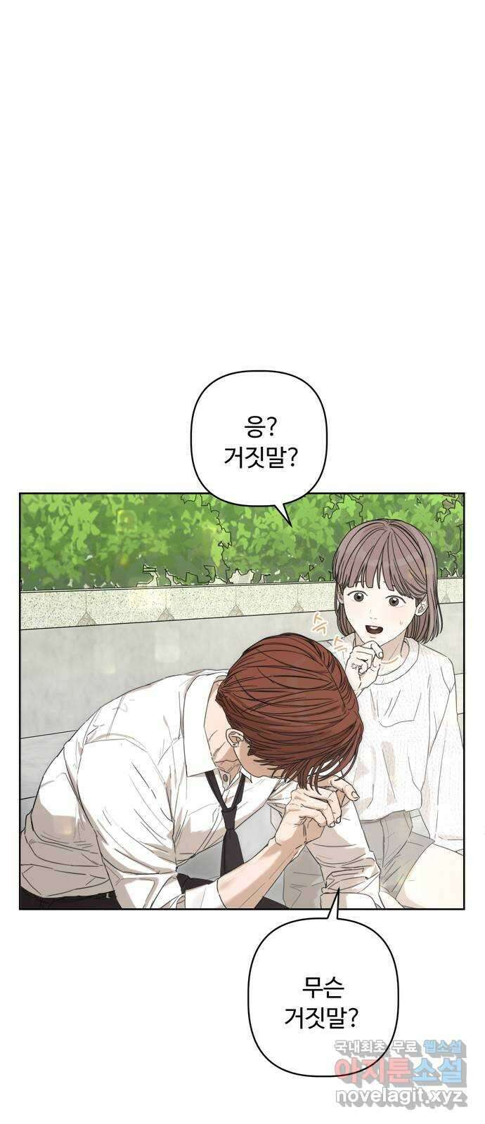 학식의 꿈 29화 1