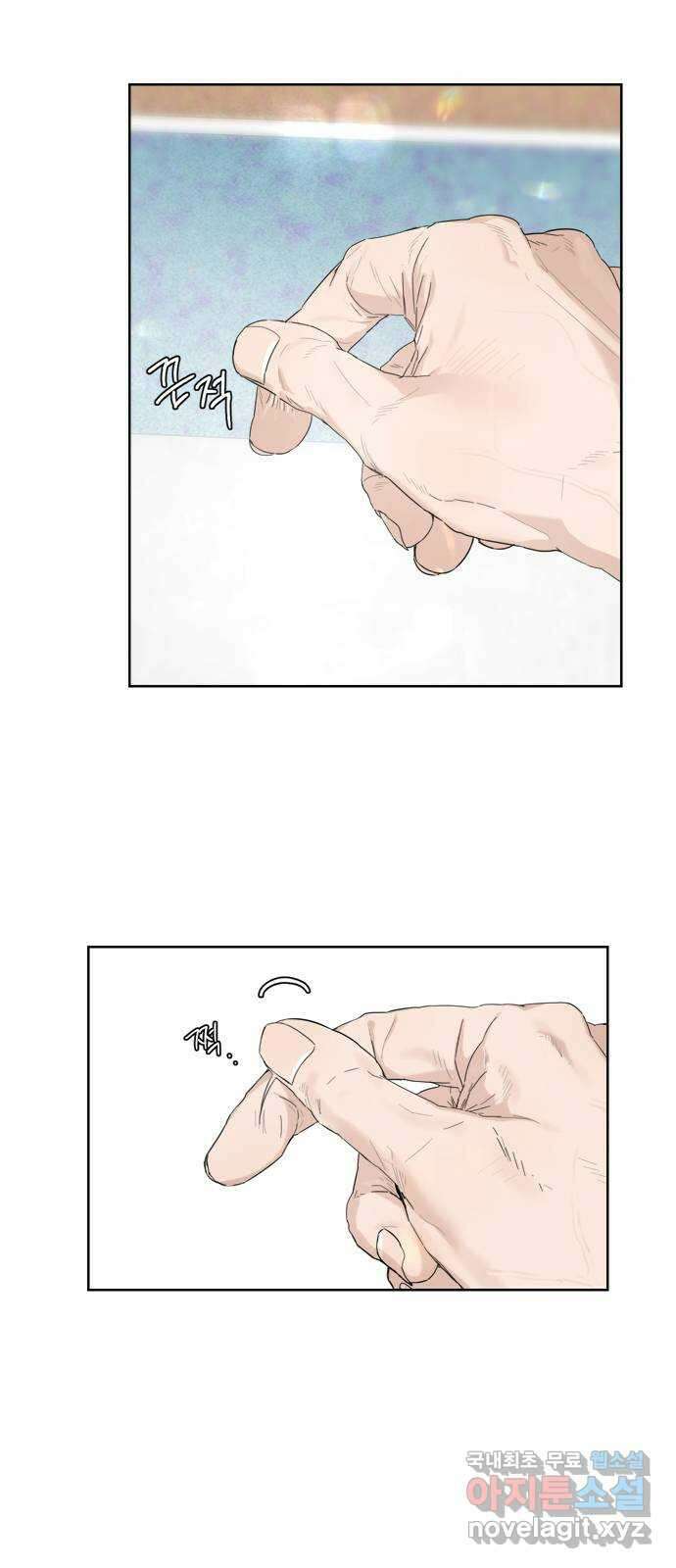 학식의 꿈 29화 2