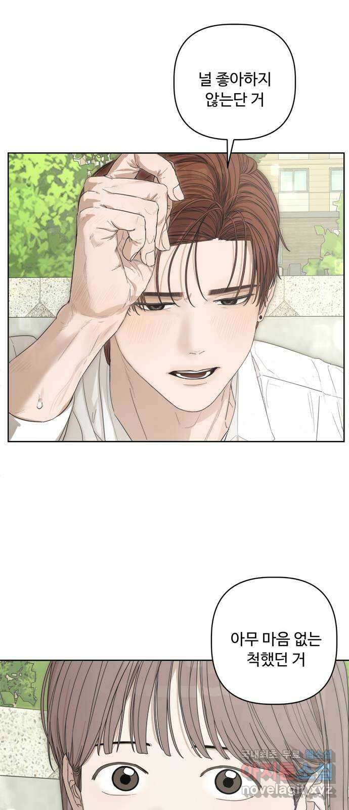 학식의 꿈 29화 3