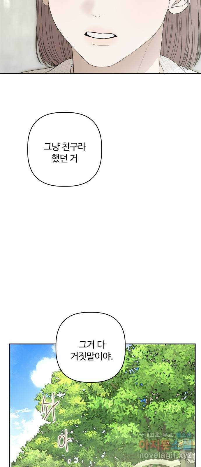 학식의 꿈 29화 4