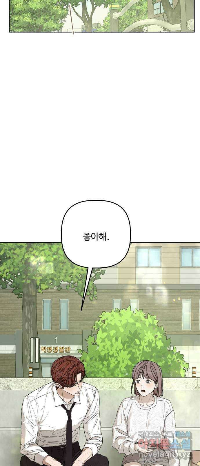 학식의 꿈 29화 5
