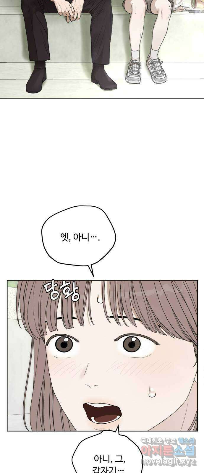 학식의 꿈 29화 6