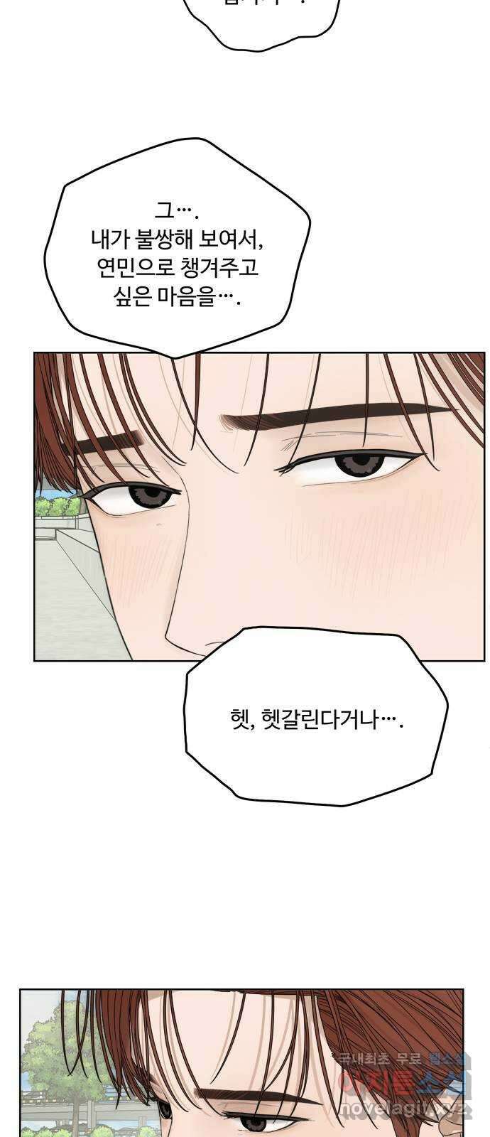 학식의 꿈 29화 7