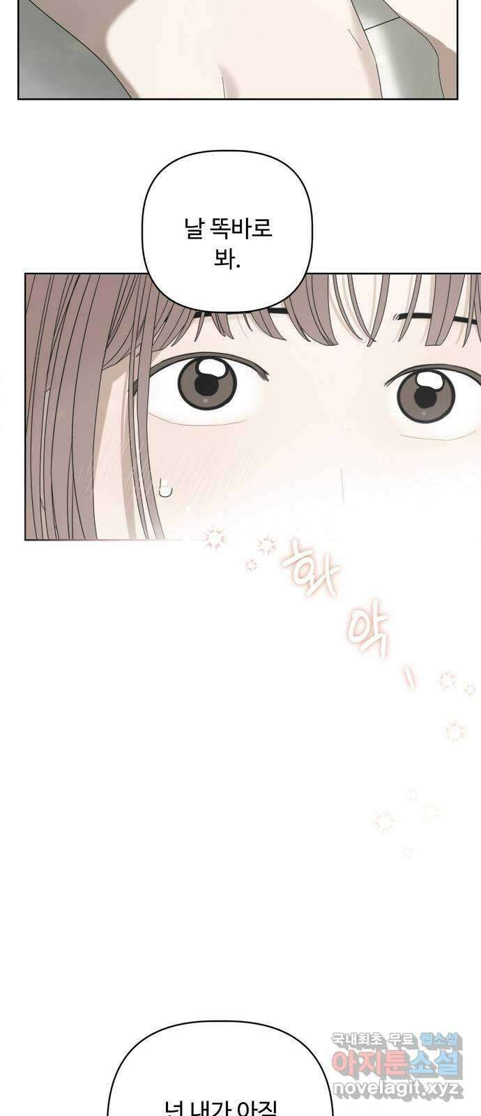 학식의 꿈 29화 12