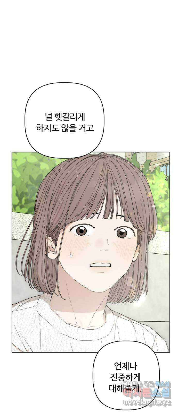 학식의 꿈 29화 14