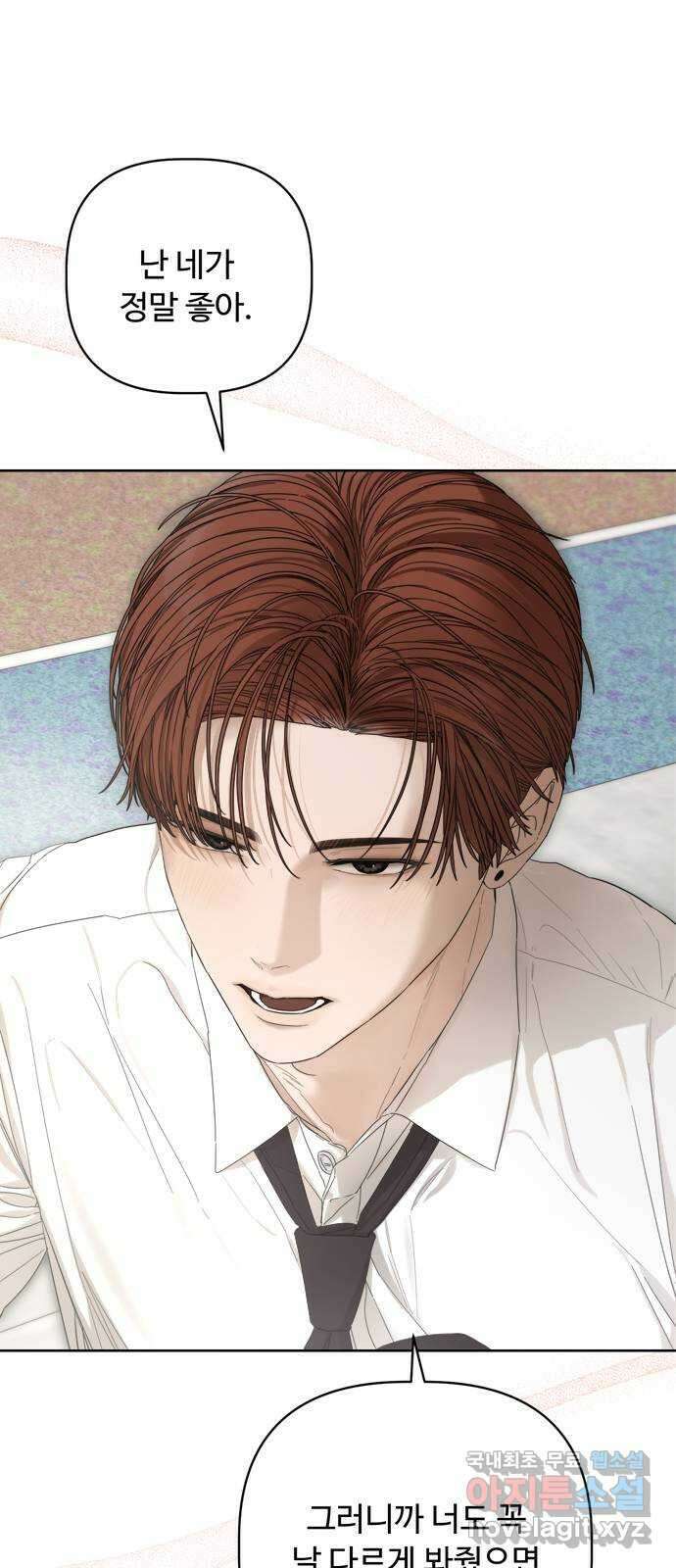 학식의 꿈 29화 15