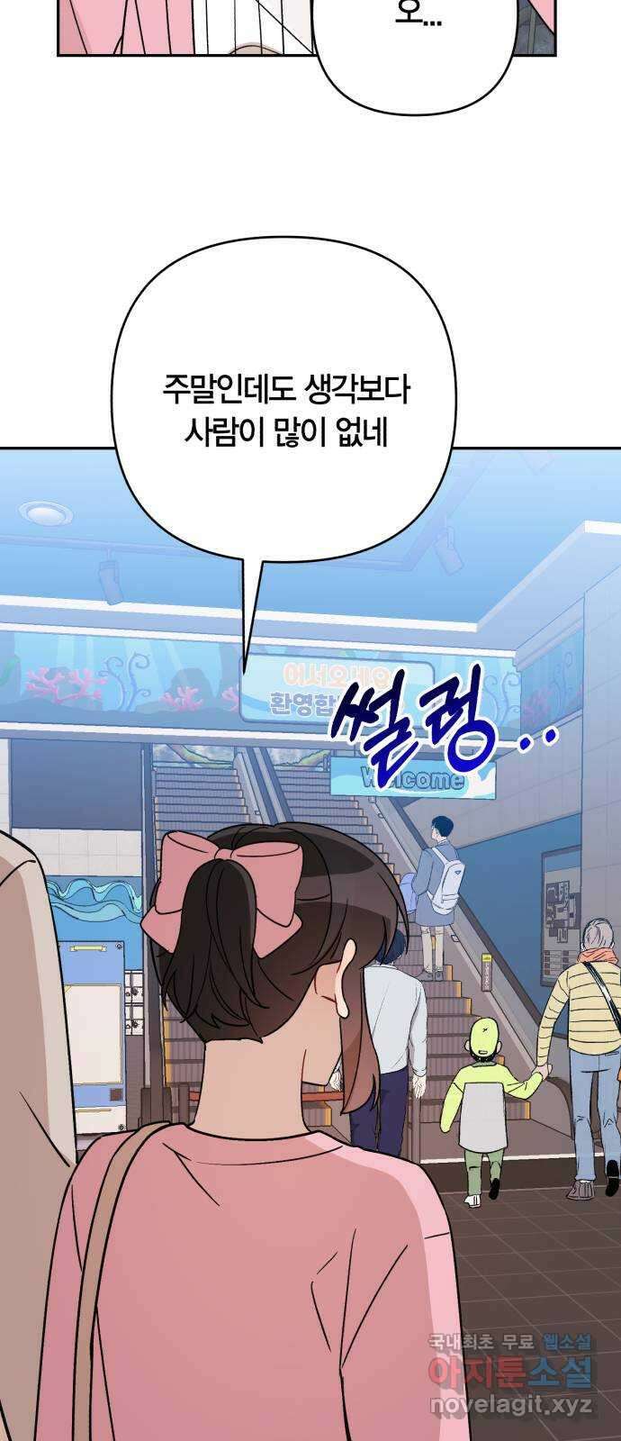 고백어택 마지막화 3