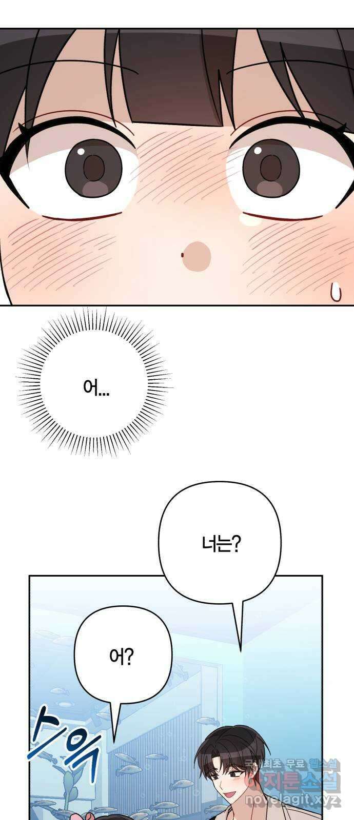 고백어택 마지막화 6