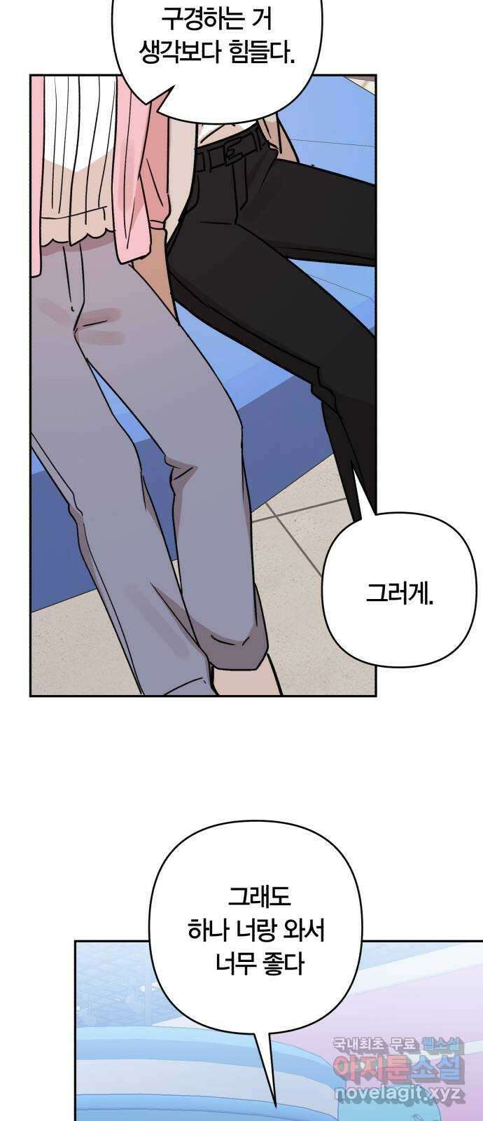 고백어택 마지막화 11