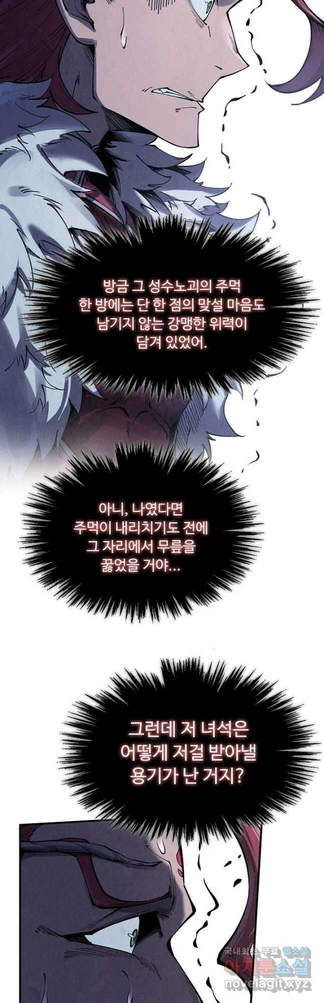 만고지존 273화 4