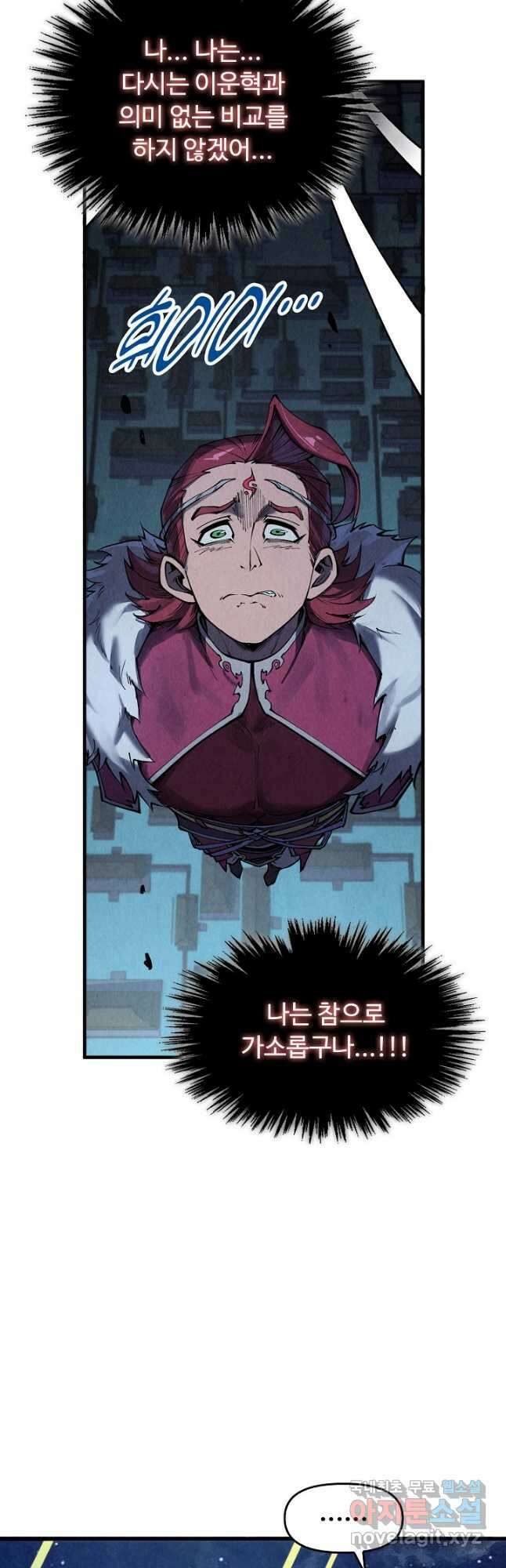 만고지존 273화 6