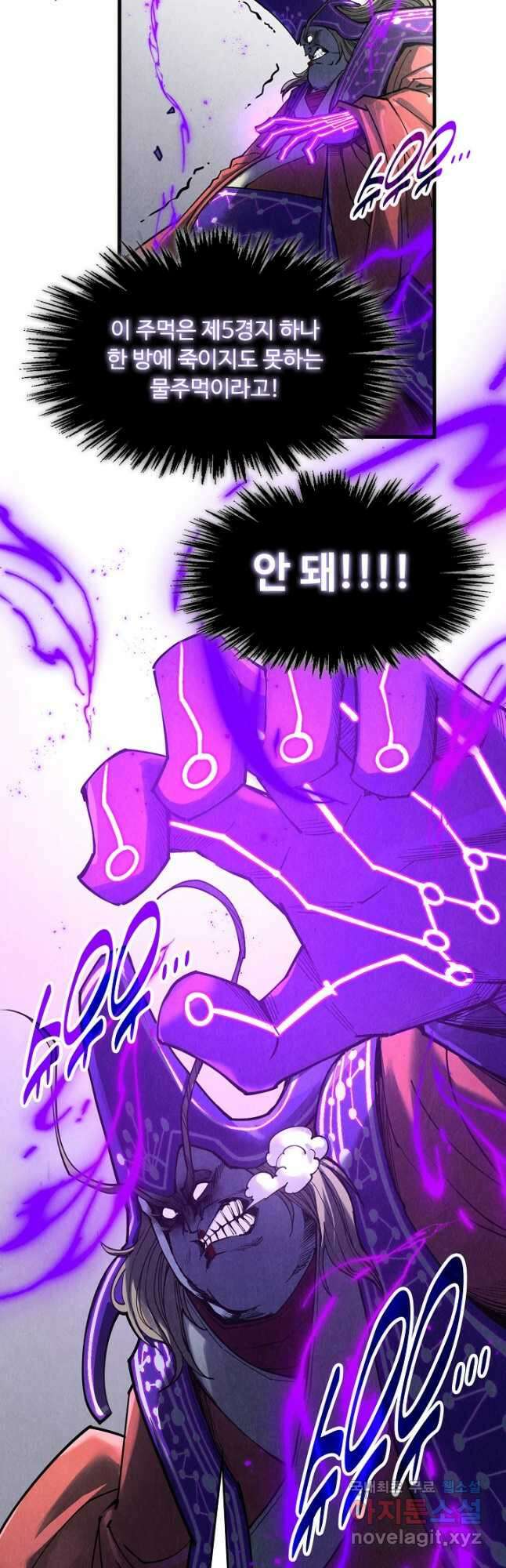 만고지존 273화 10