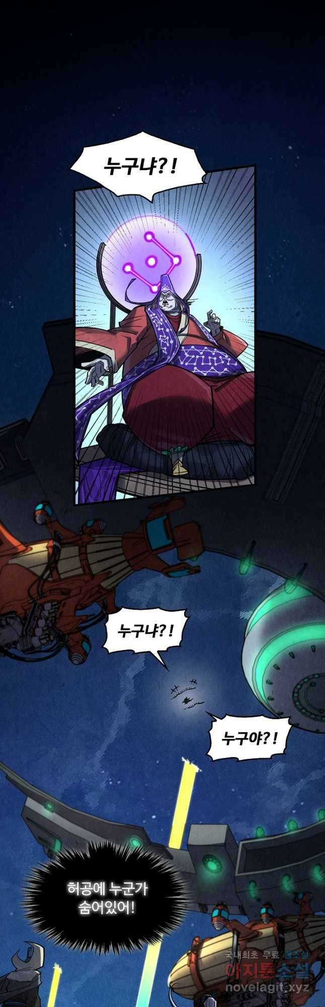 만고지존 273화 17