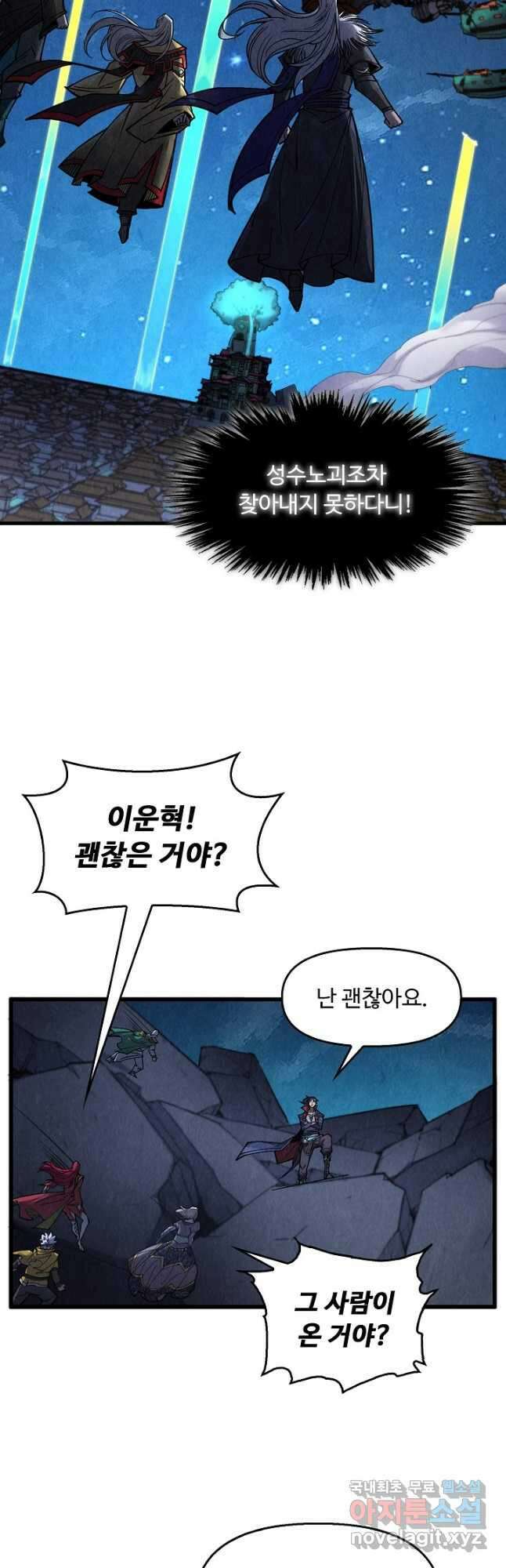 만고지존 273화 18