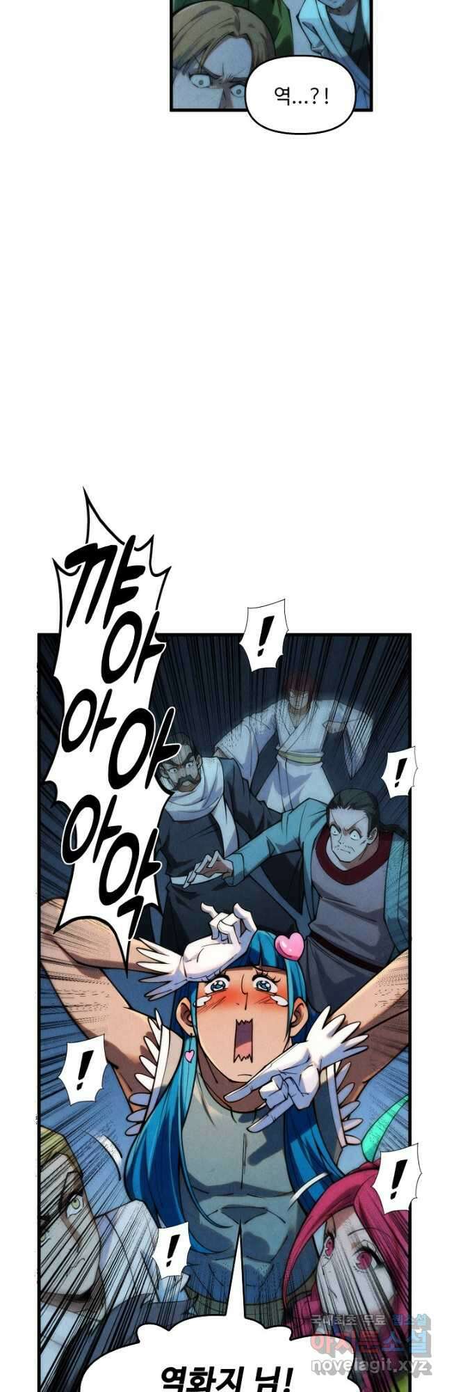 만고지존 273화 27