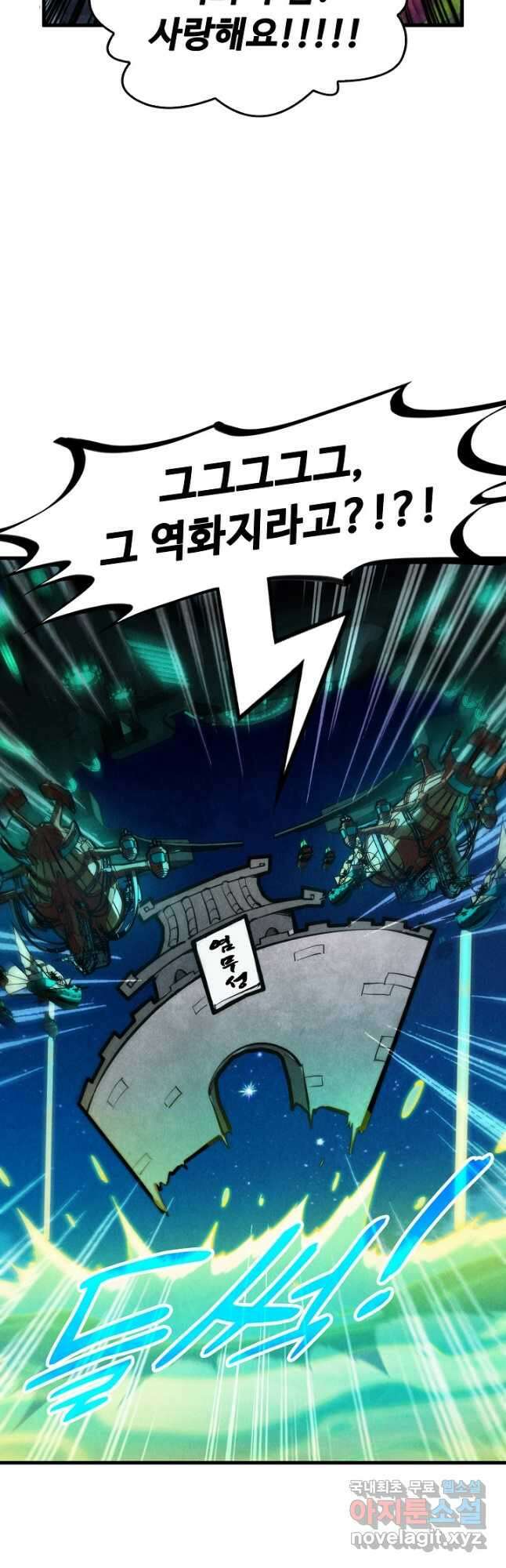 만고지존 273화 28