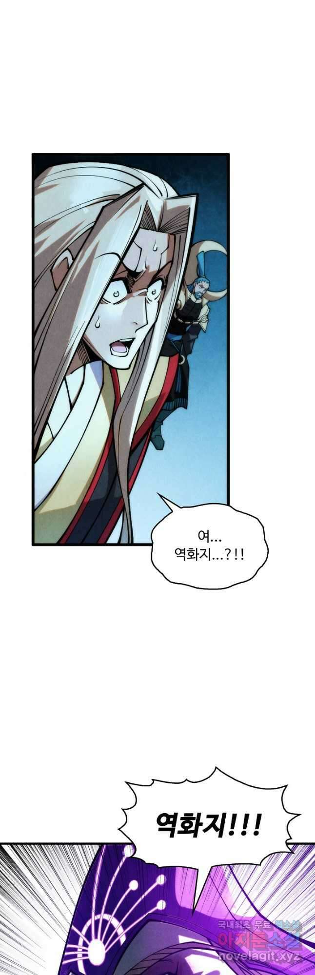 만고지존 273화 29