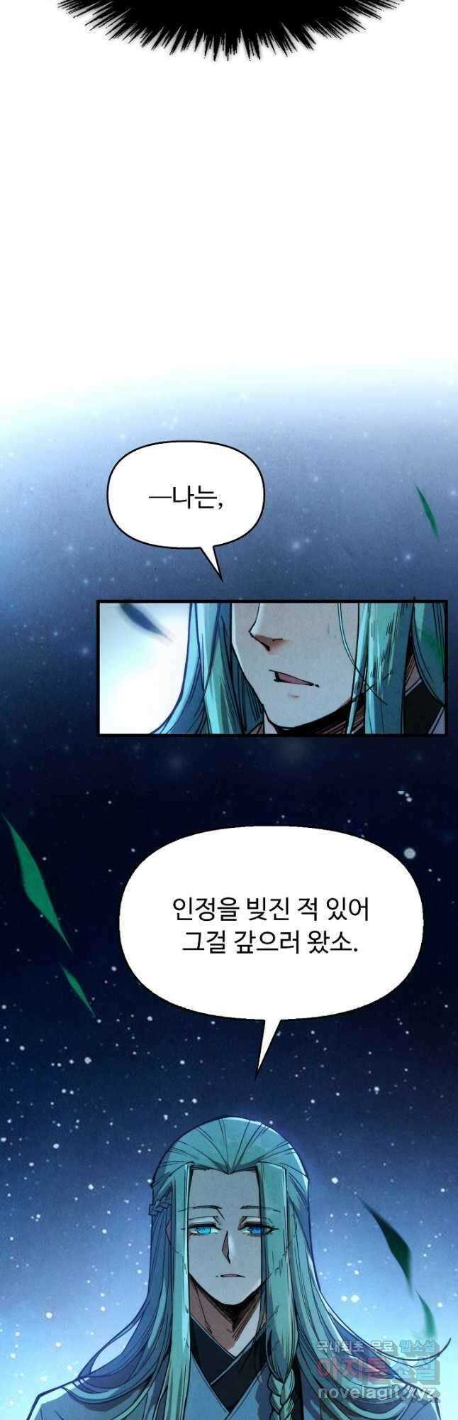 만고지존 273화 34