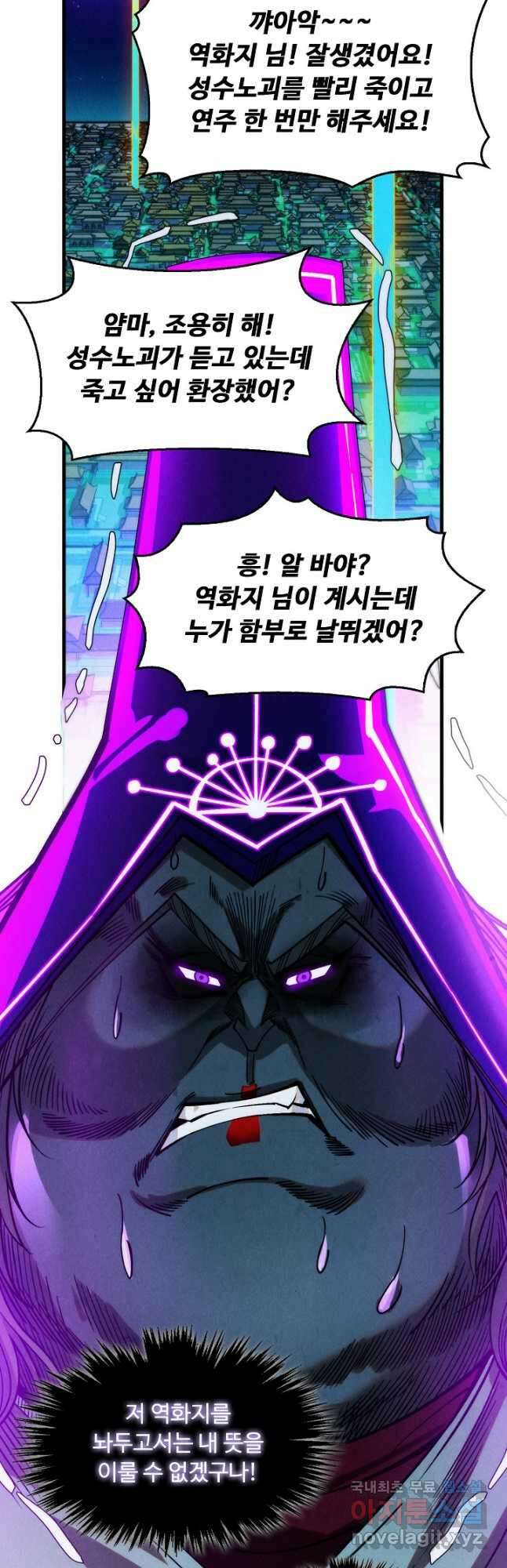 만고지존 273화 39