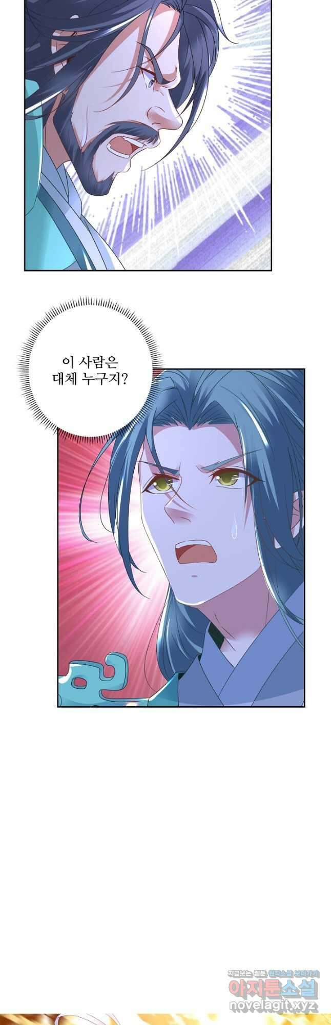 신혼무제 210화 2