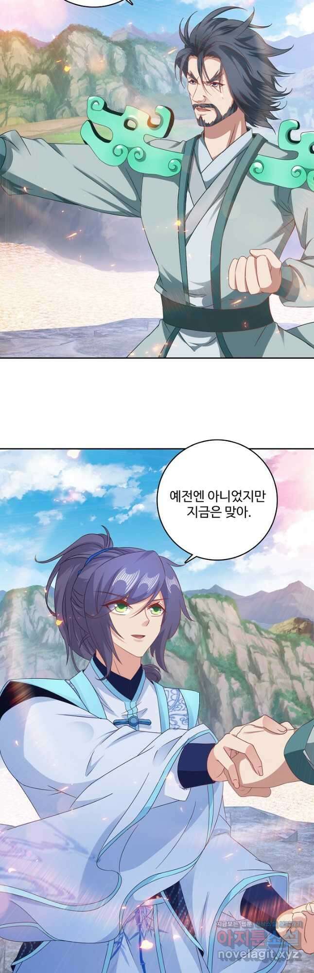 신혼무제 210화 6